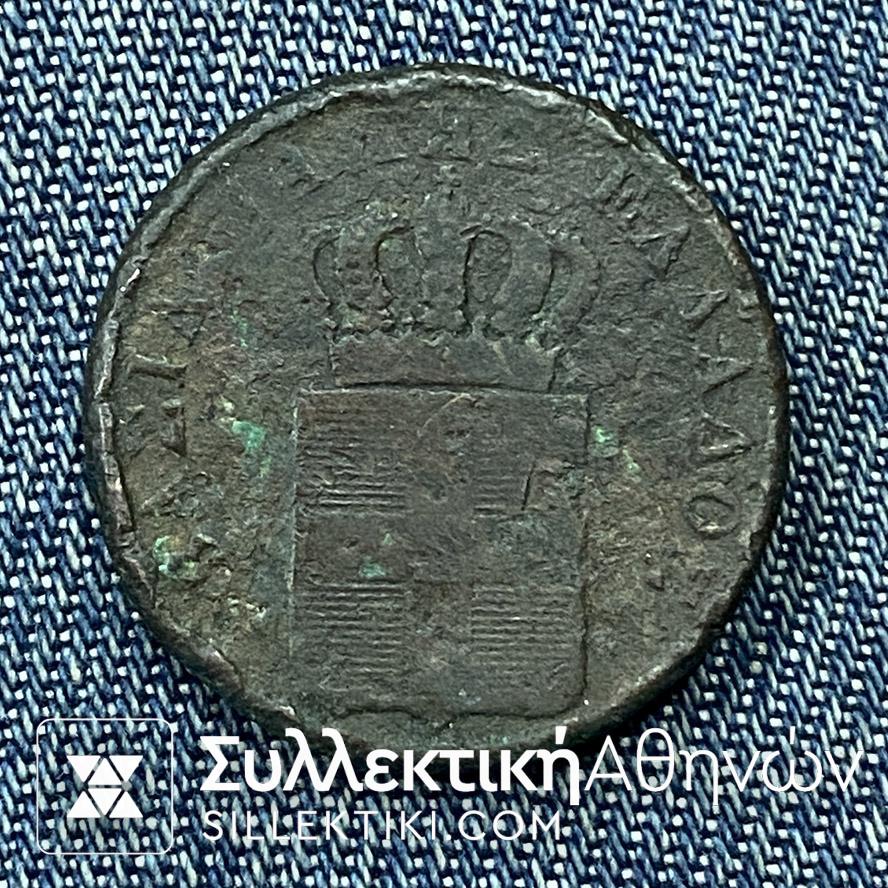 10 Lepta 1833 VG/F